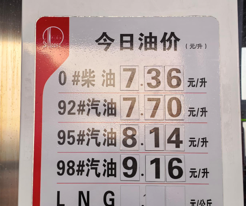 美国柴油零售价突破每加仑5美元，为有史以来第